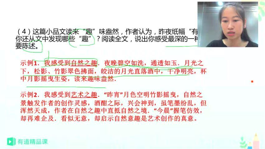 有道-包君成-初二语文六项全能班（共38节课+课件），百度网盘(14.08G)