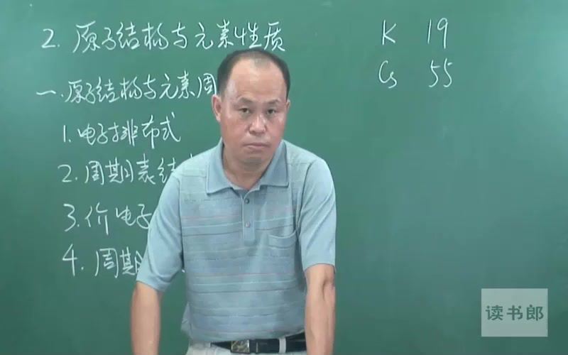 黄冈名师课堂升级版人教版高中化学选修3韩可德（800×496视频），百度网盘(895.32M)