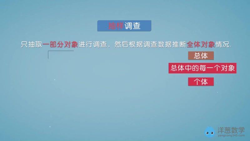 数据的收集、整理与描述-初中数学，百度网盘(186.84M)