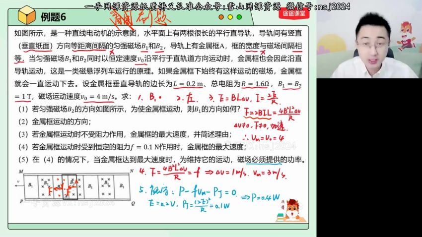 2022高三高途物理张展博春季班（新高考），百度网盘(7.18G)