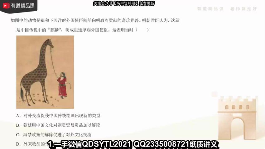 2021高三历史张志浩黑马班，百度网盘(8.49G)