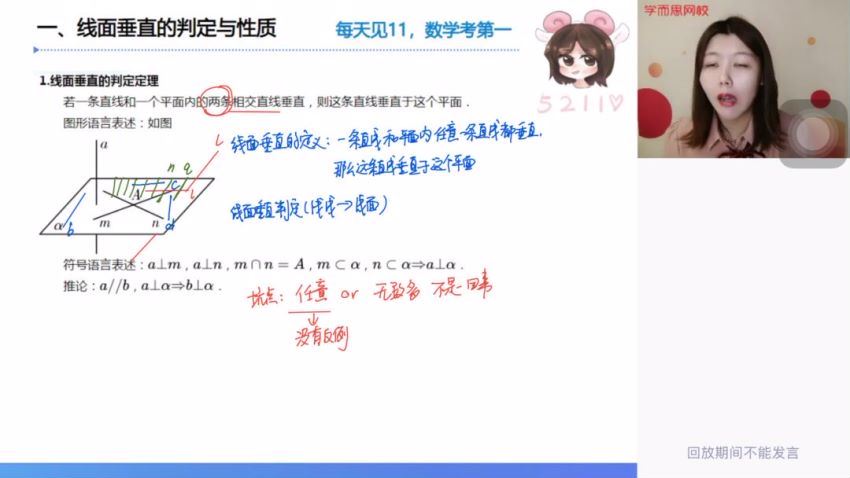 【21寒-目标双一流】高一数学寒假班(新人教、旧人教必修5+2)6讲孙墨漪，网盘下载(5.37G)