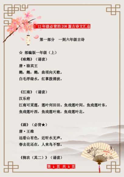 初中资料总结大全压轴题（150MB文档打包） (150.56M)