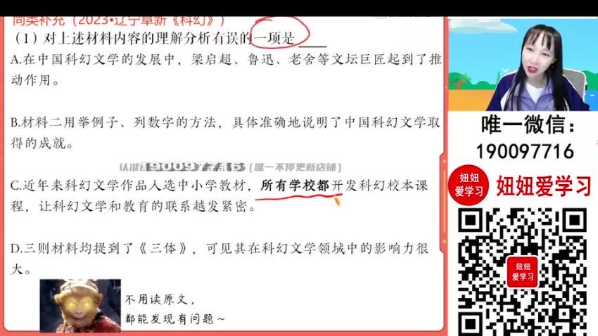 作业帮：【2023秋下】初三语文全国 何铮铮 A+，百度网盘(8.93G)