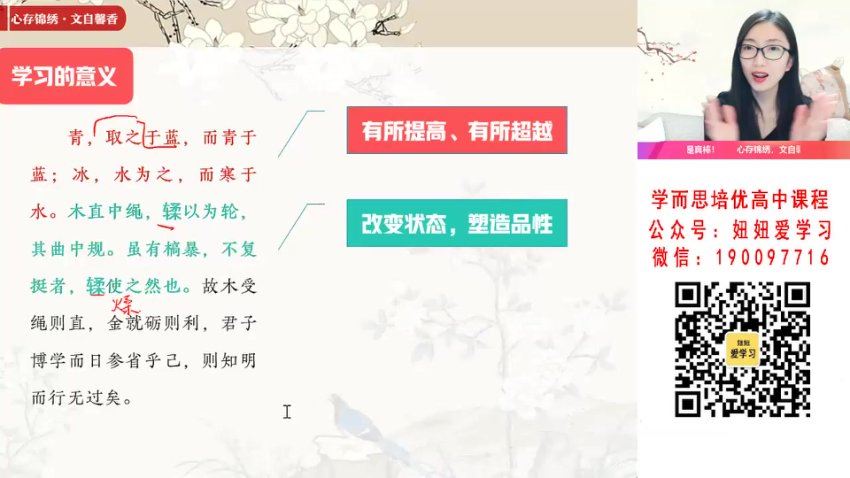 作业帮：【2023寒】高二语文刘聪A+ 19，百度网盘(5.49G)