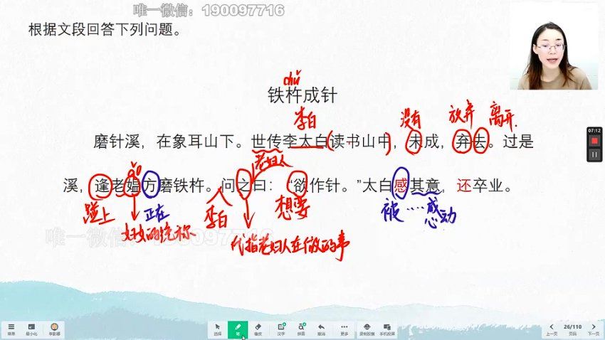 乐读优课：【完结】2023暑学而思乐读小高文言文真题30篇，百度网盘(1.59G)