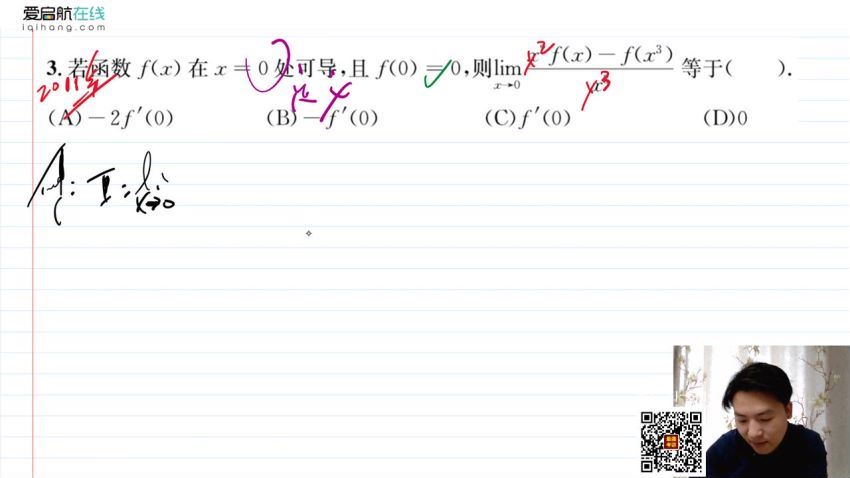 启航龙图2021考研高等数学张宇题源1000题刷题班（35.2G高清视频），百度网盘(35.25G)