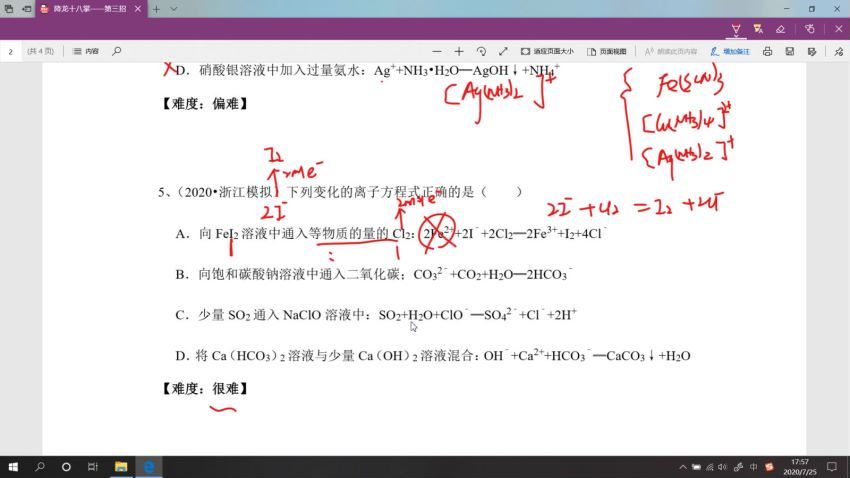 2022作业帮高三化学张文涛秋季班（尖端班），百度网盘(5.18G)