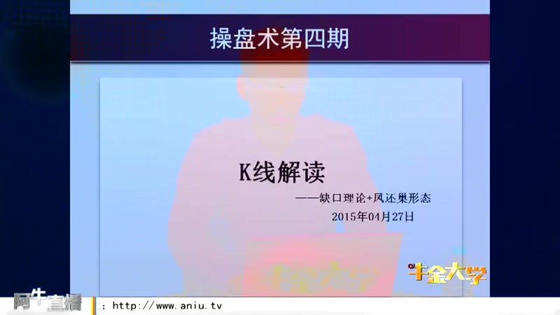 牛金大学刘彬-股市股票炒股视频(全36集)（高清视频），百度网盘(16.75G)