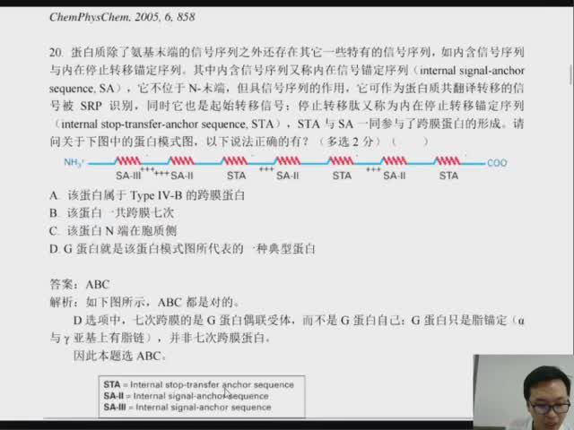 2018质心生物竞赛刷题班 (3.11G)，网盘下载(3.11G)