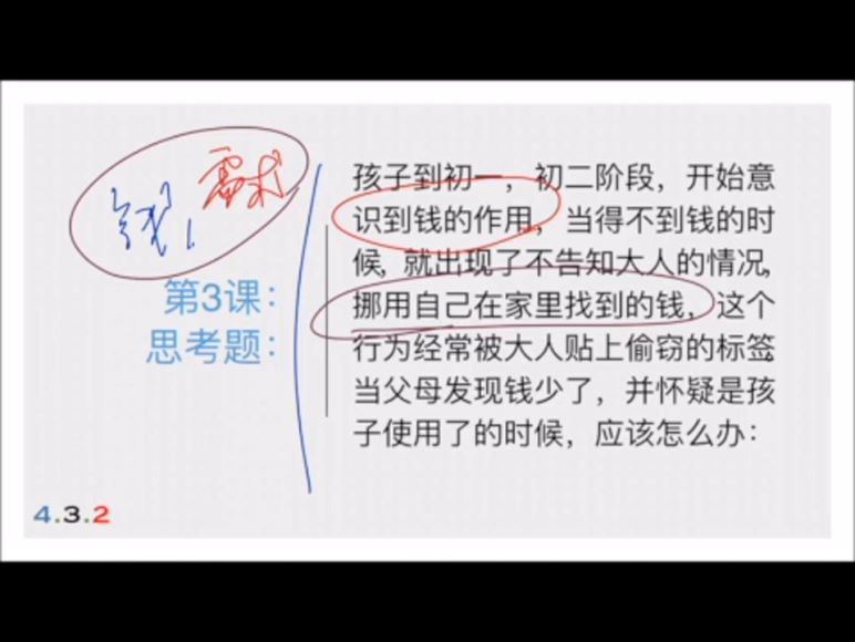 家教314：智慧系列 第4季 七种行为的矫正，百度网盘(468.40M)