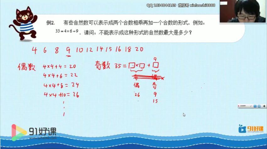 六年级数学小学奥数导引超越篇30讲视频课程（15） (15.52G)