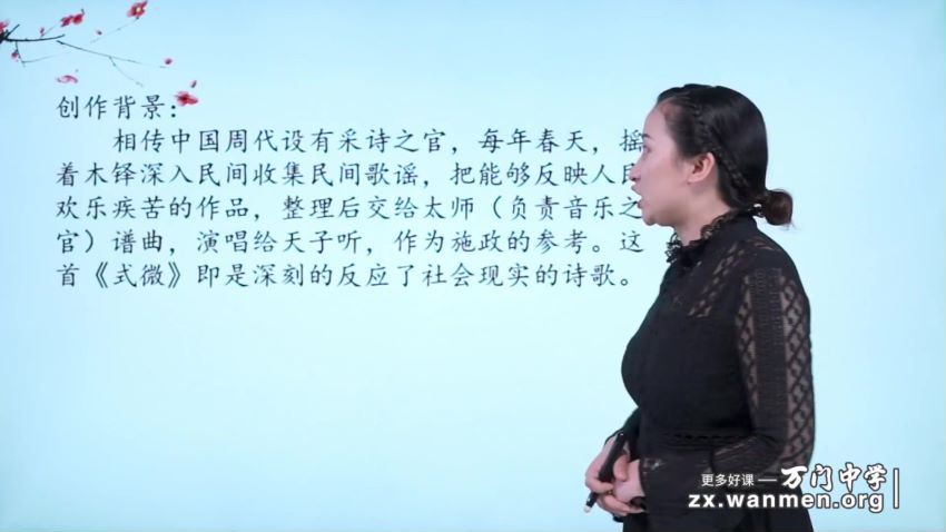 初中语文深度进阶诗词专题（下）黄鹤 39个视频，百度网盘(3.51G)