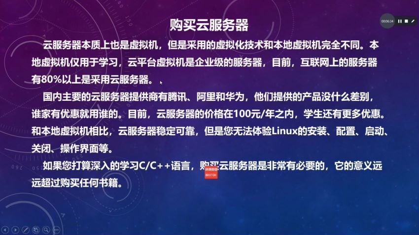 2020年最新百万年薪CC++程序员课程 (12.97G)