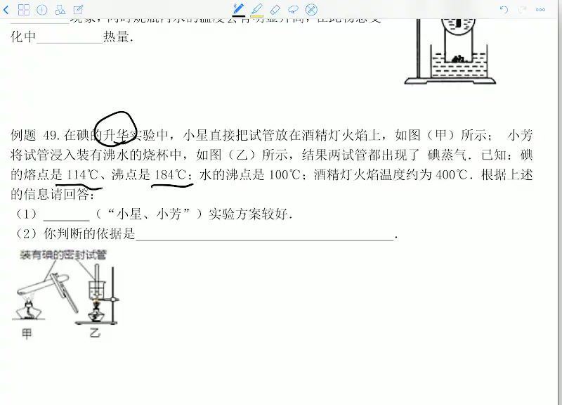 李永乐美提课堂初二物理暑假班 (1.33G)