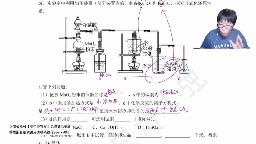 2022高三有道化学冷世强寒假班，百度网盘(4.32G)