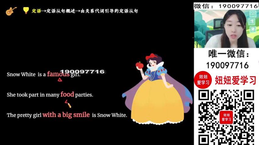 作业帮：【2023秋下】初三英语全国 林淼 A+，百度网盘(9.00G)