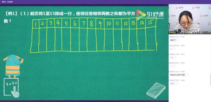 （91好课）四年级春季数学创新SS班（刘倩＋林牧），百度网盘(7.05G)