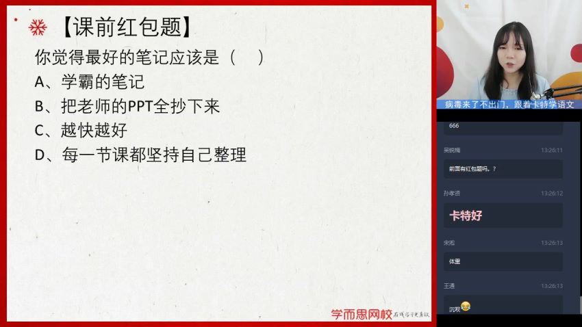 【2020寒假目标985班】高一语文直播班（全国）7讲 张卡特    完结，百度网盘(2.95G)