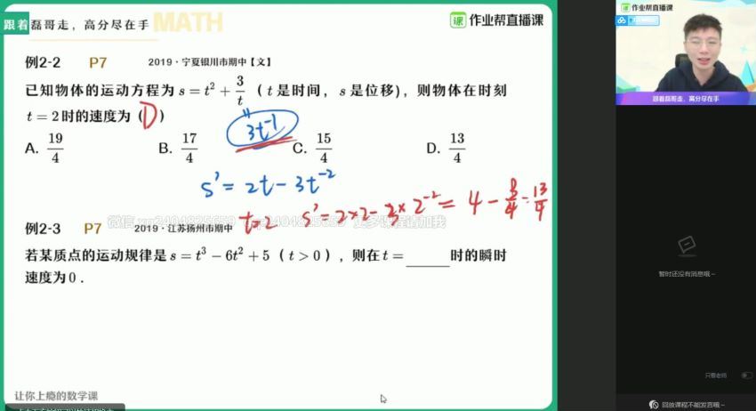 【21届-寒假班】高二数学祖少磊（数列+圆锥曲线），网盘下载(18.67G)