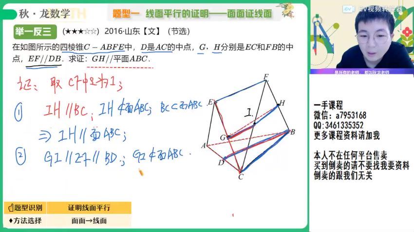 2023高三作业帮数学刘秋龙a+班秋季班，百度网盘(9.75G)