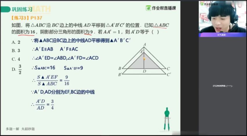 刘颖妮2020初三数学秋季尖端班 (5.59G)