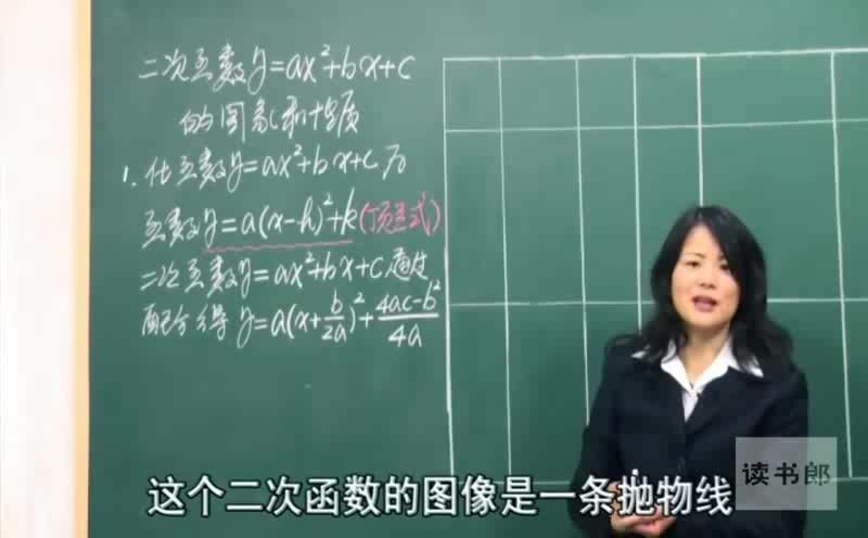 黄冈名师课堂初三数学下册教材辅导视频（800×500视频），百度网盘(2.72G)