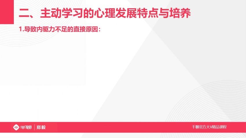 从根源上解决学习困扰引导孩子主动学习，百度网盘(1.43G)