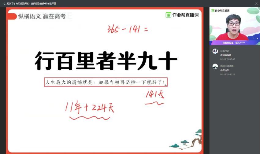 2020作业帮杨勇语文寒假班（985清北班）（高清视频），百度网盘(10.76G)