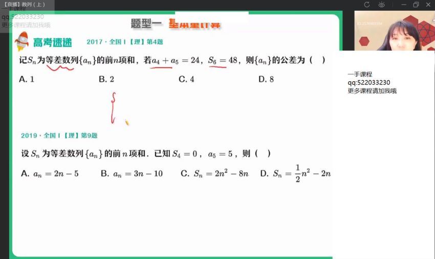 2022高三作业帮数学曲丹春季班（尖端），百度网盘(16.99G)