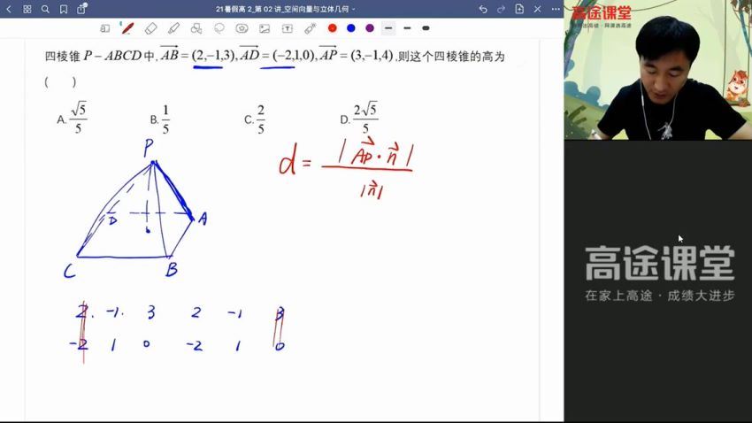 22届-高二数学【赵礼显】暑假班，百度网盘(1.70G)