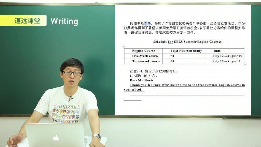 道远课堂高考英语复习 (30.99G)