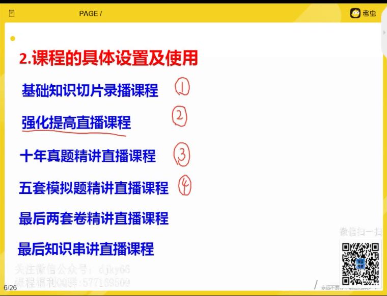 2022考研数学全程 