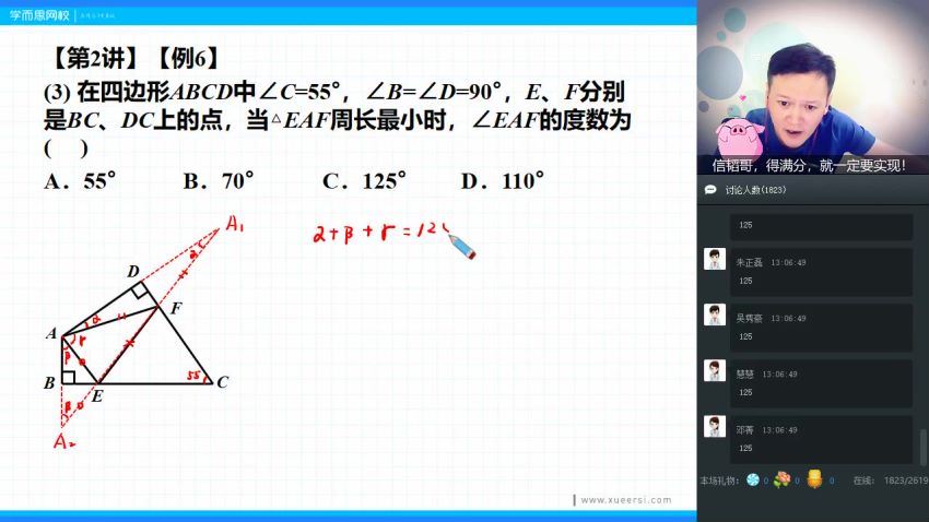 学而思网校2019-秋新初二数学直播目标班（全国）朱韬 (5.50G)