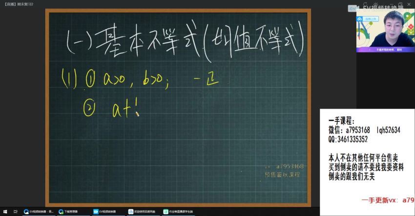 2023高三作业帮数学刘秋龙a+班暑假班，百度网盘(40.19G)