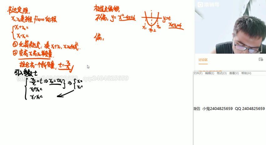 邓诚2021数学秋季班 (31.61G)