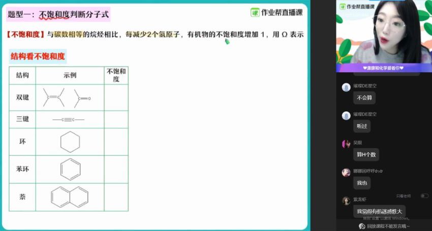 21届高三化学康冲春季双一流，网盘下载(9.14G)