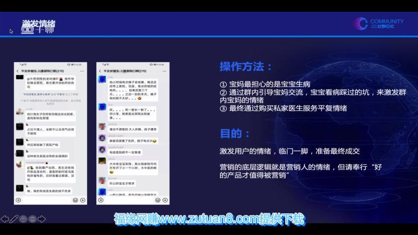 5天打造能卖货会赚钱的社群，让客户+订单爆发式增长，每月多赚5万+（附资料包），百度网盘(1.18G)