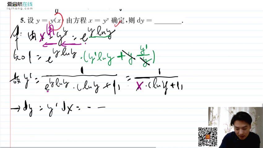 启航龙图2021考研高等数学张宇题源1000题刷题班（35.2G高清视频），百度网盘(35.25G)