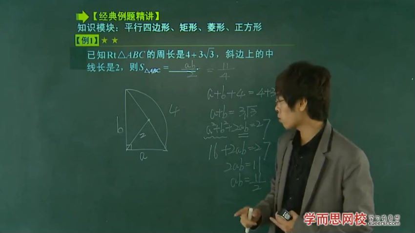 2018年中考一、二轮复习数学联报班 28讲-韩春成 (5.73G)