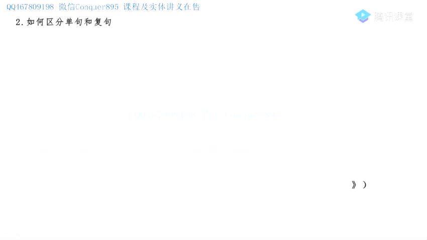【佳骏语文】2021高考语文一轮联报（知识+技巧）腾讯课堂 赵佳骏，百度网盘(21.46G)