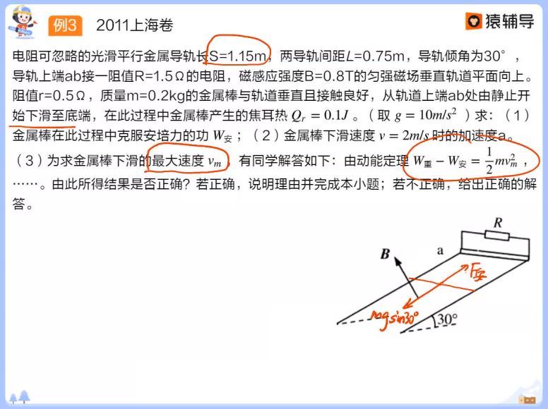 2022高三猿辅导物理宁致远S班寒假班（S），百度网盘(391.42M)