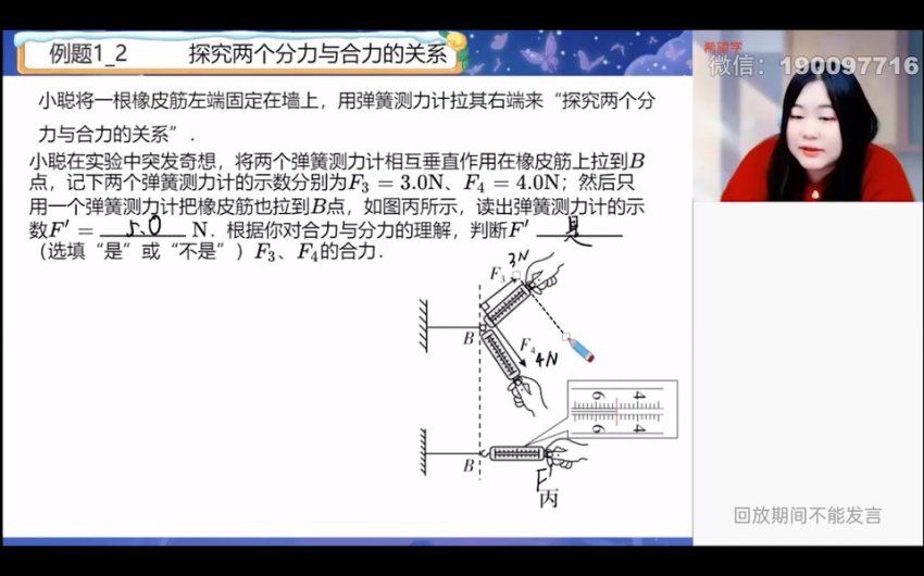 学而思：【2024春上】初三物理S班 余沛州，百度网盘(6.86G)