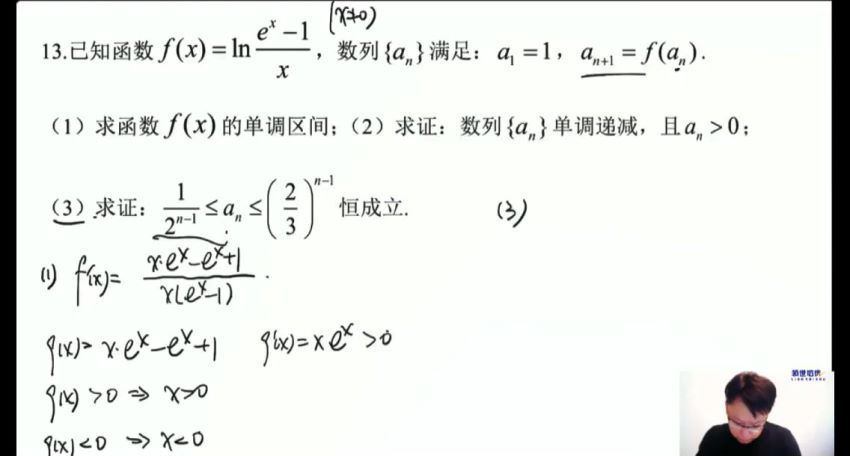 2020高三数学蒋叶光三轮押题，百度网盘(4.46G)