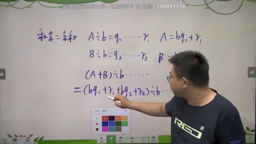 学而思【2021-暑】六年级数学大白本刷题班，百度网盘(3.34G)