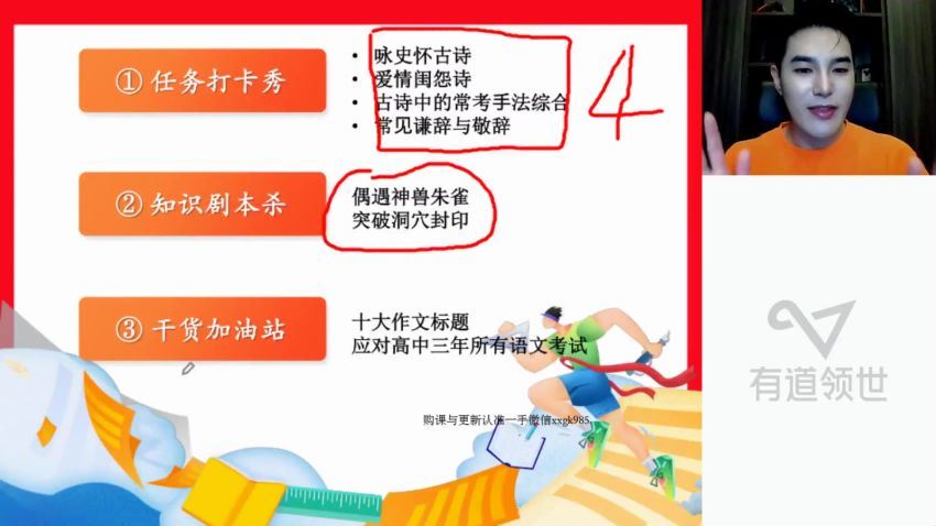 2023高二有道语文姜博杨高二语文全体系学习卡（规划服务），百度网盘(13.40G)