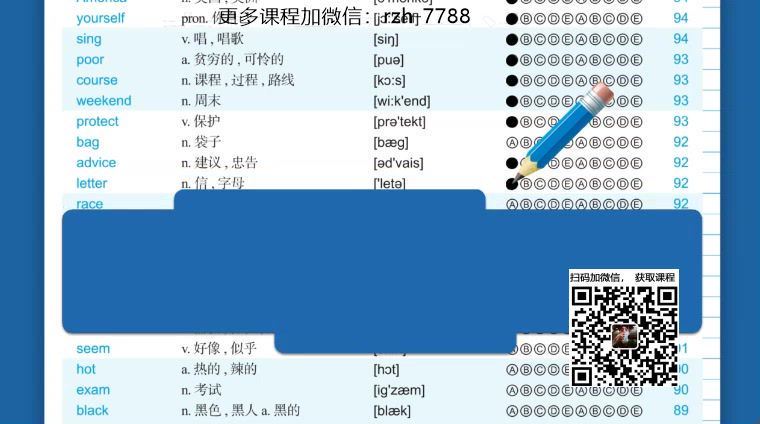 来川初中英语60天基础巩固集训营 (7.11G)