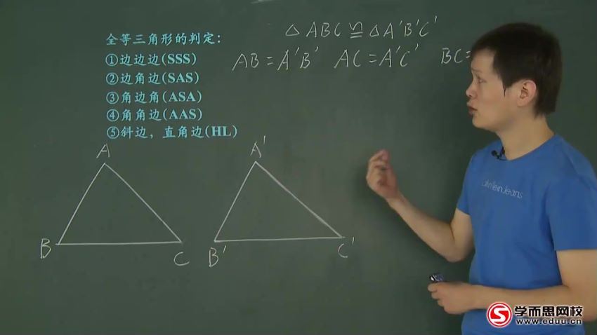 2019学而思最强数学名师牛师解密-全等辅助线添加秘籍（高清视频），网盘下载(1.45G)