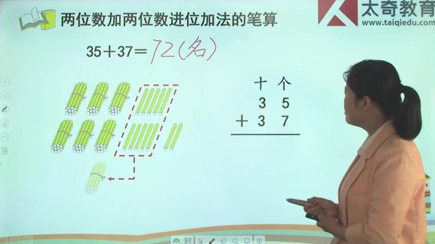 同步课程：二年级数学人教新课标，百度网盘(4.95G)