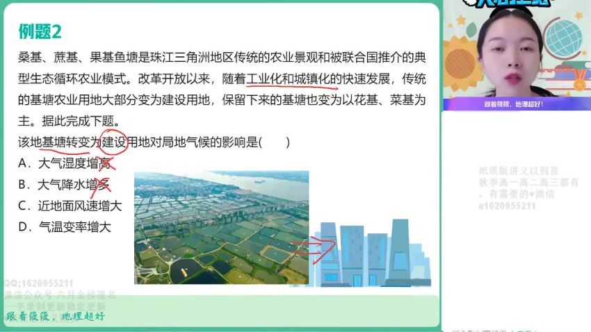 2022高三作业帮地理黄怿莜秋季班（尖端），百度网盘(4.98G)